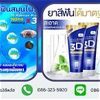 ชมรมผู้ค้าสลากเสรี